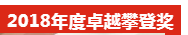 凝心聚力，筑夢致遠——2019派勤工控迎新晚會圓滿落幕