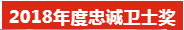 凝心聚力，筑夢致遠——2019派勤工控迎新晚會圓滿落幕