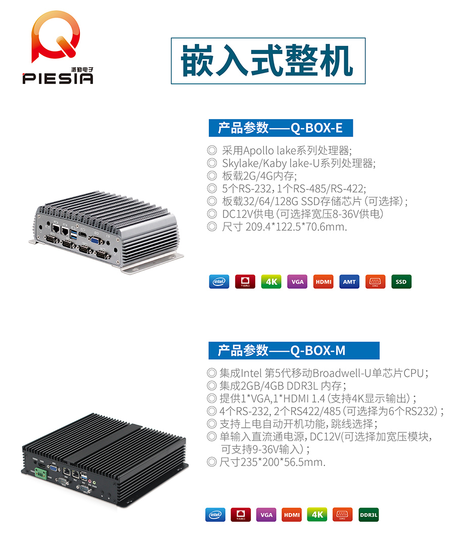 派勤智能硬件攜手康復(fù)機器人，助力醫(yī)療行業(yè)變革