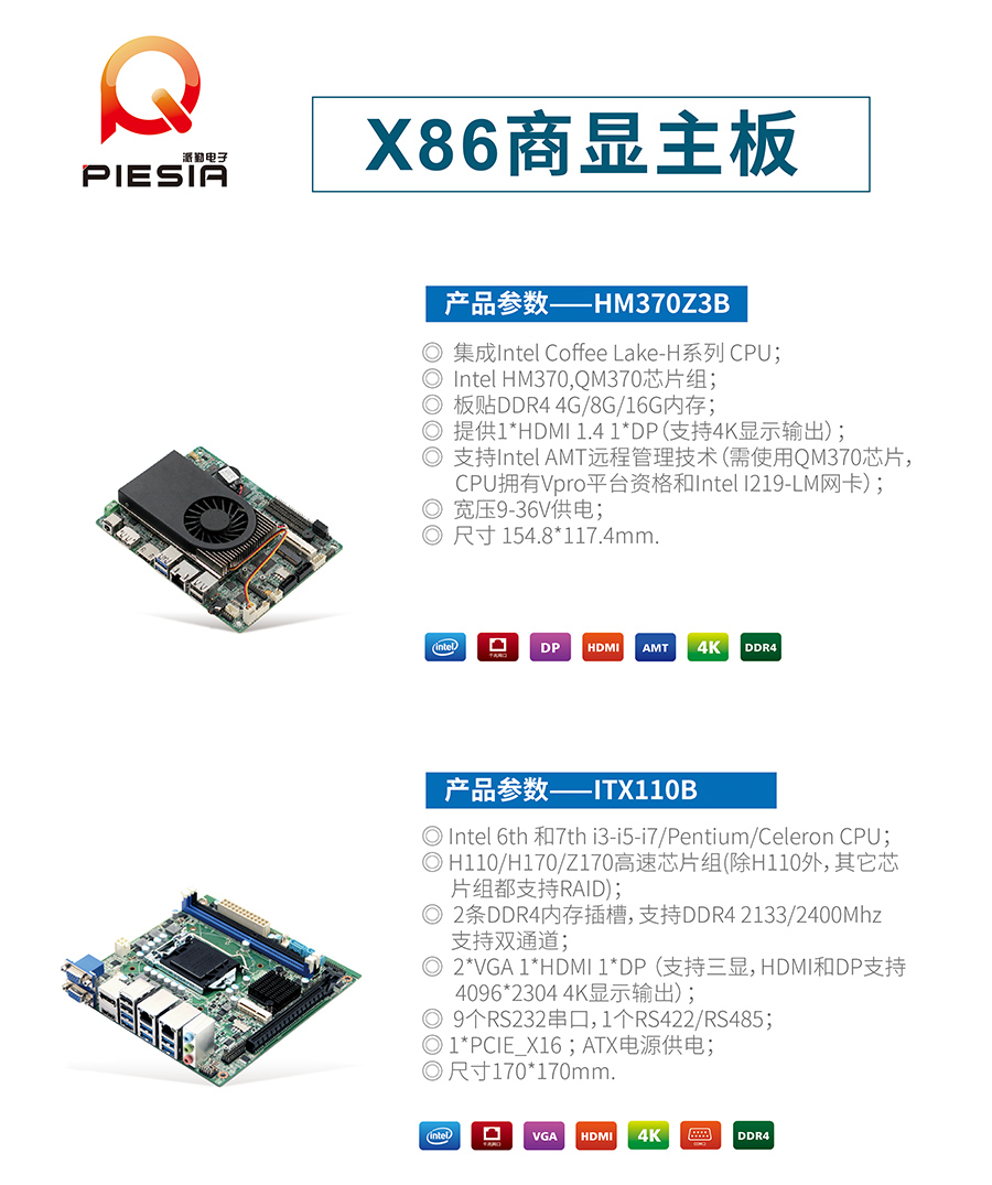 派勤智能硬件攜手康復(fù)機器人，助力醫(yī)療行業(yè)變革