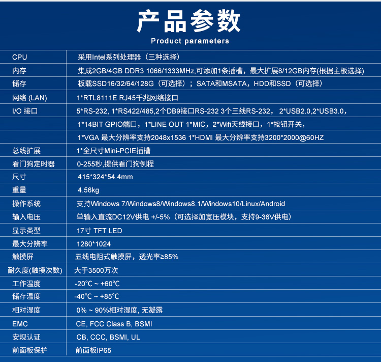 派勤工業(yè)平板電腦攜手外賣取餐柜，邁進外賣新時代