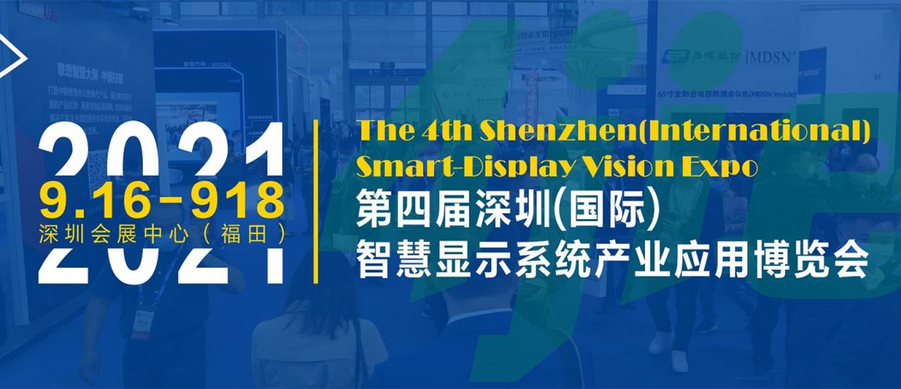 探索智能數(shù)字前沿技術(shù)，派勤電子邀您共赴2021 ISVE智慧顯示展